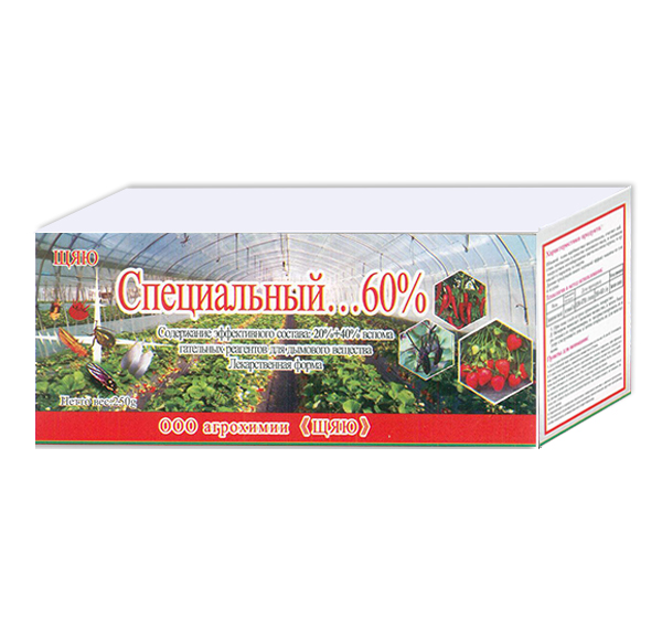 百菌清煙劑是怎么使用的？